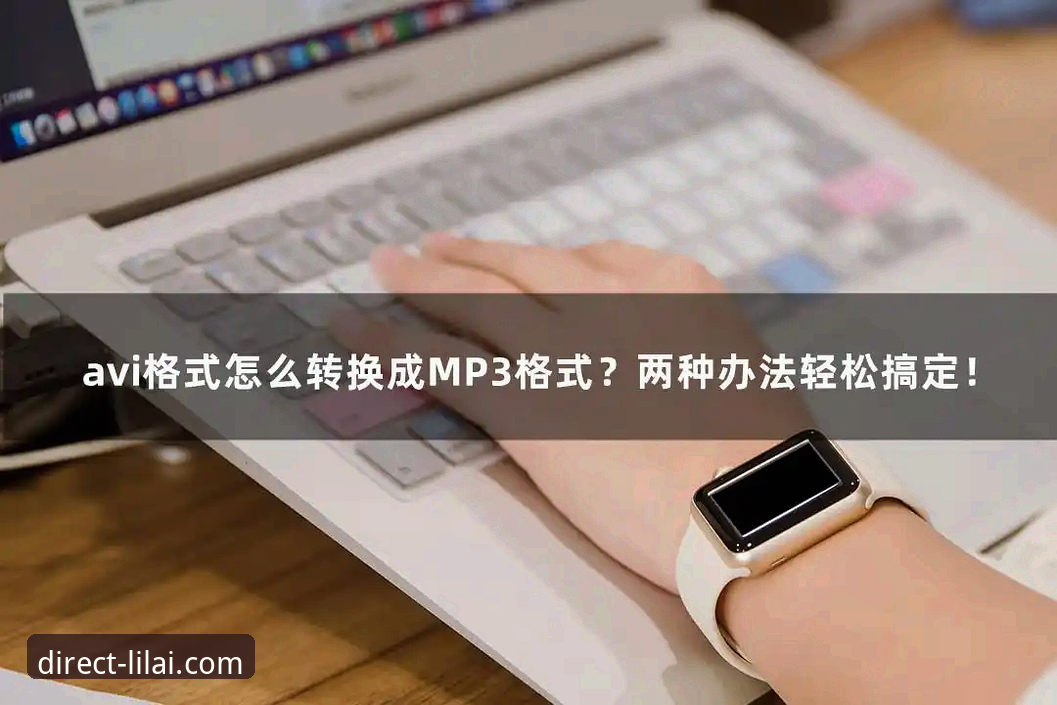 利来体育怎么下载 3种方法轻松搞定利来体育怎么下载——技术评测员实测对比指南
