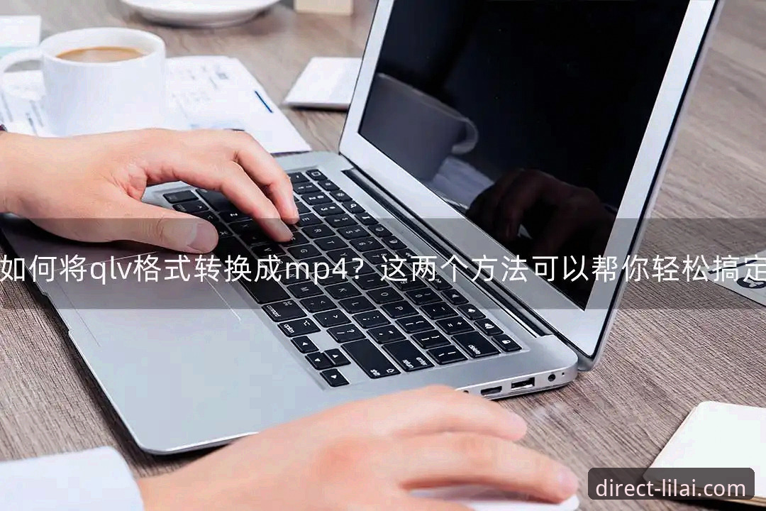 利来体育怎么下载 3种方法轻松搞定利来体育怎么下载——技术评测员实测对比指南
